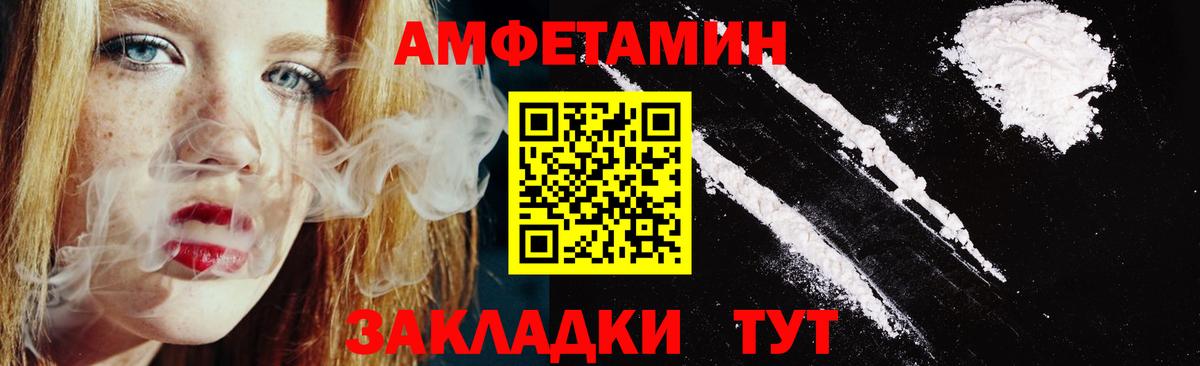 АМФЕТАМИН Розовый  Вход с VPN  Кандалакша 