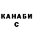 ГАШИШ Изолятор Che_AL