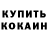 Кокаин VHQ Vitalii Antoneko