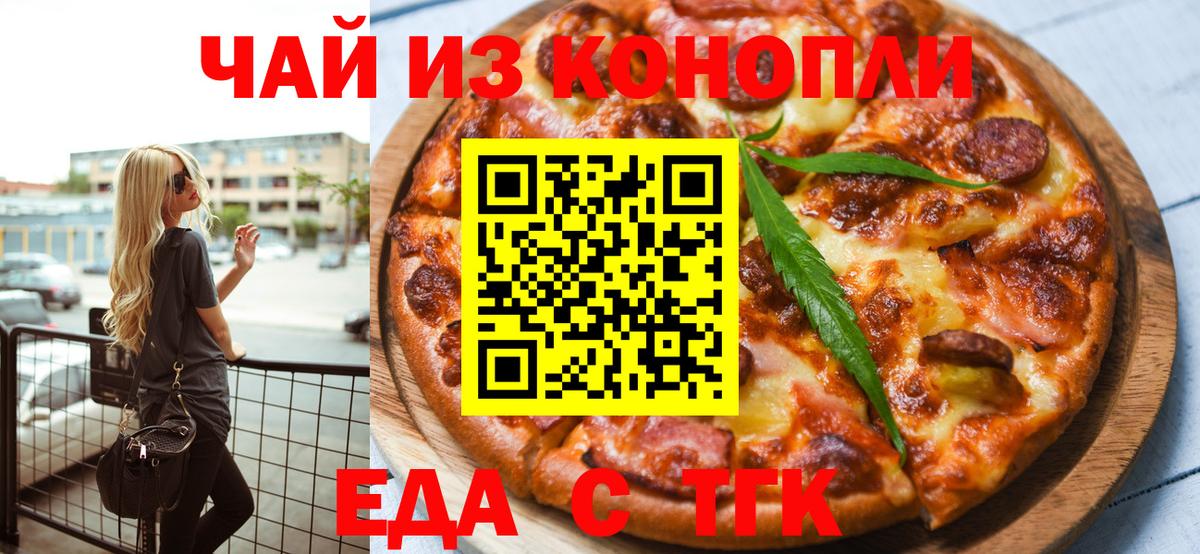 Кандалакша  Печенье с ТГК конопля  Вход с VPN 