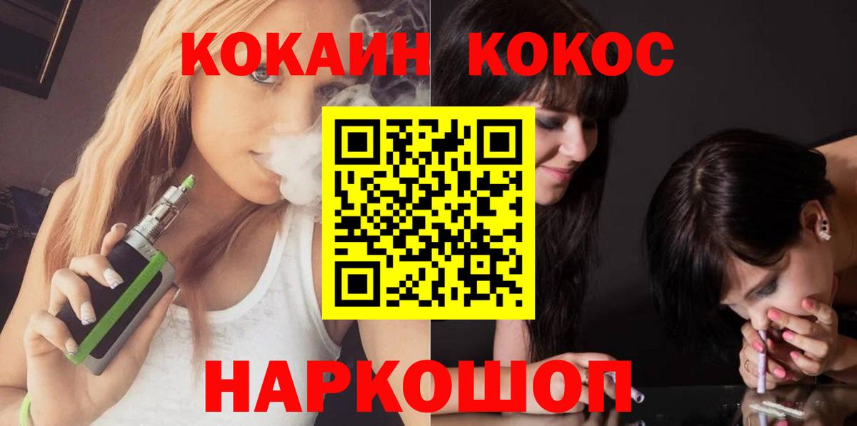 Cocaine FishScale  Вход с VPN  КОКАИН  Кандалакша 