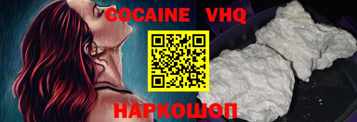 COCAIN 99% Кандалакша