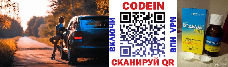 наркота  Кандалакша  Кодеиновый сироп Lean Purple Drank 