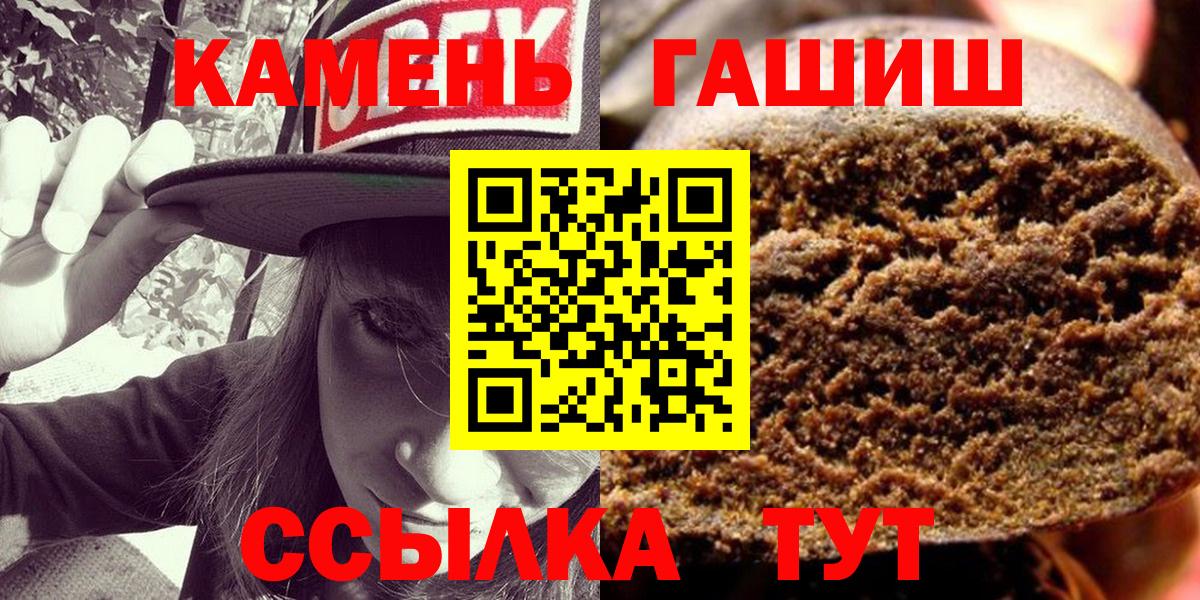 ГАШИШ  ГАШ гарик  Вход с VPN  ГАШИШ убойный  Кандалакша 