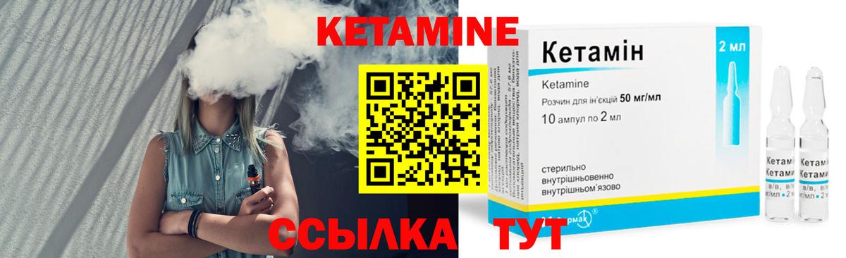 Кандалакша  КЕТАМИН ketamine  мега ССЫЛКА  Вход с VPN 