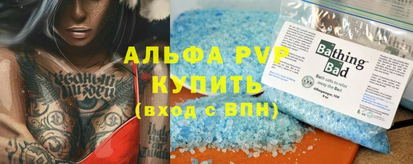 альфа пвп Абаза