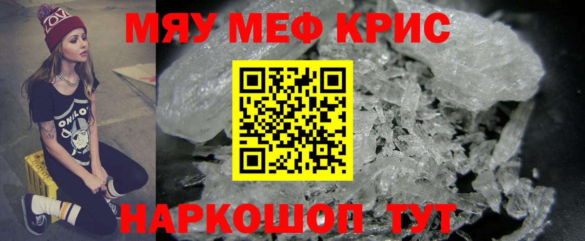 Меф  Меф мяу мяу  Меф  Кандалакша  Вход с VPN 
