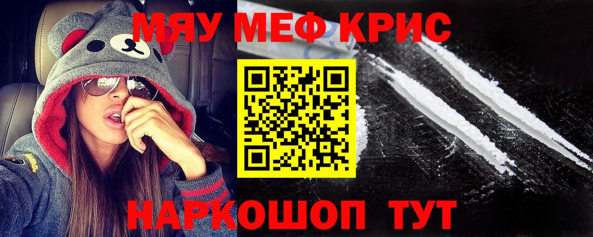 Мефедрон мука Кандалакша