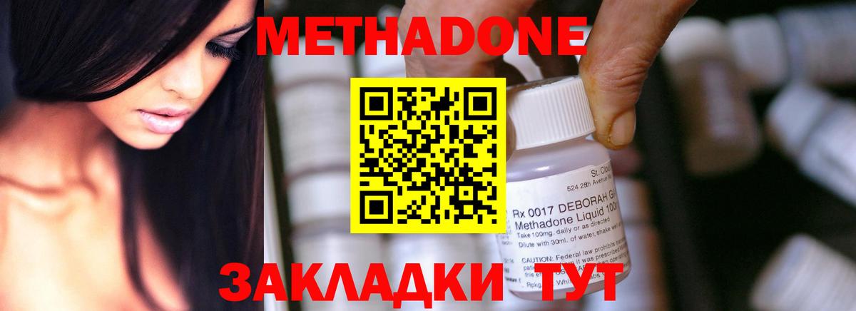 МЕТАДОН белоснежный Кандалакша