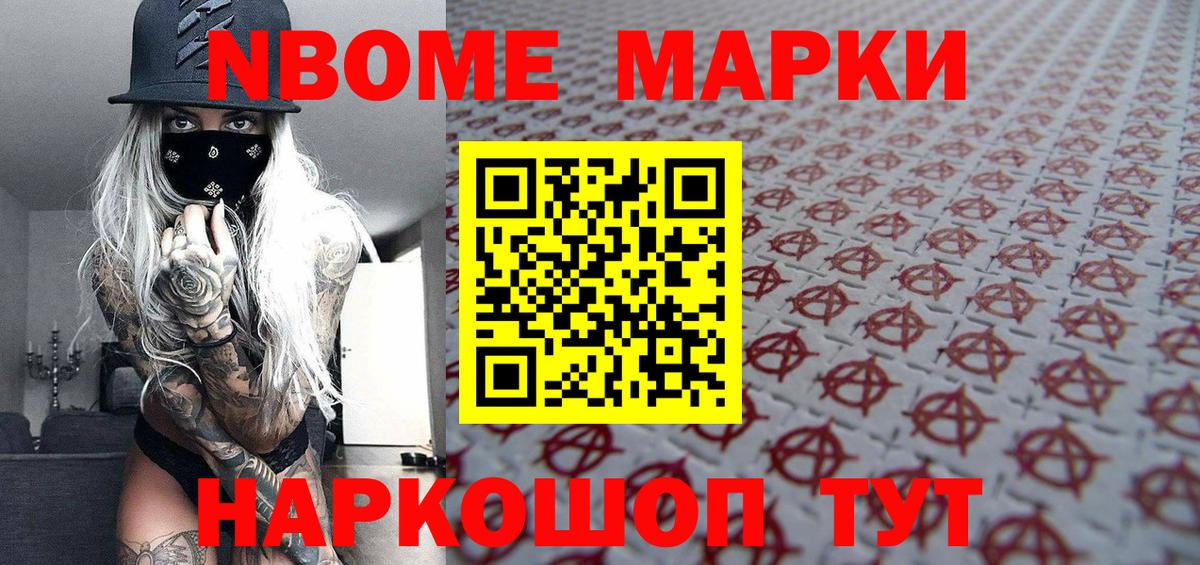 Наркотические марки 1,5мг  Наркотические марки 1,5мг  Вход с VPN  Марки NBOMe  Кандалакша 