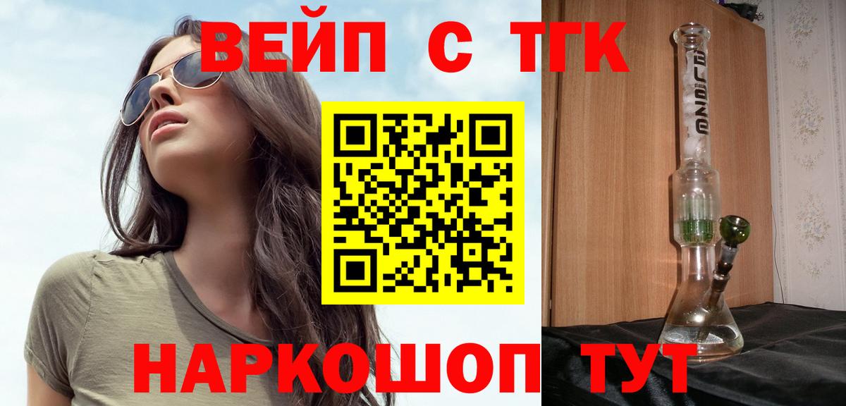 Дистиллят ТГК концентрат Кандалакша