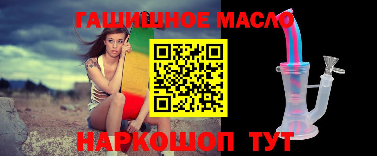 ТГК гашишное масло  Дистиллят ТГК концентрат  Вход с VPN  Кандалакша 
